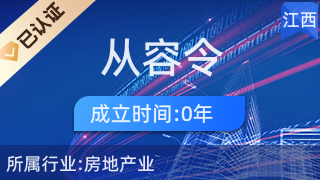 上饒市從容令信息咨詢 非居住房地產租賃業(yè)務解析